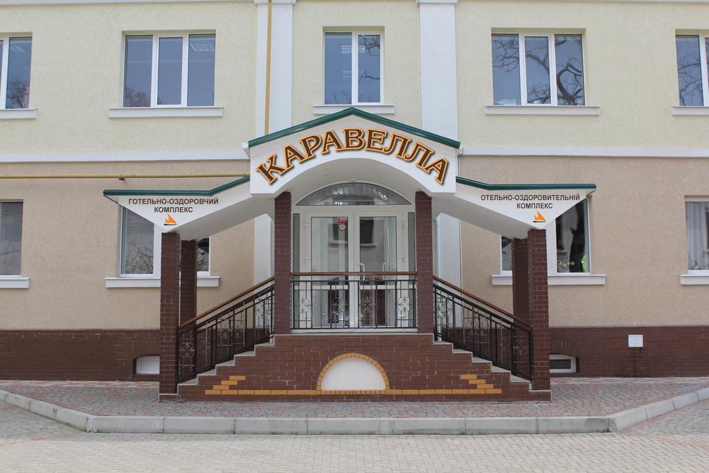 Отель Karavella Николаев Экстерьер фото